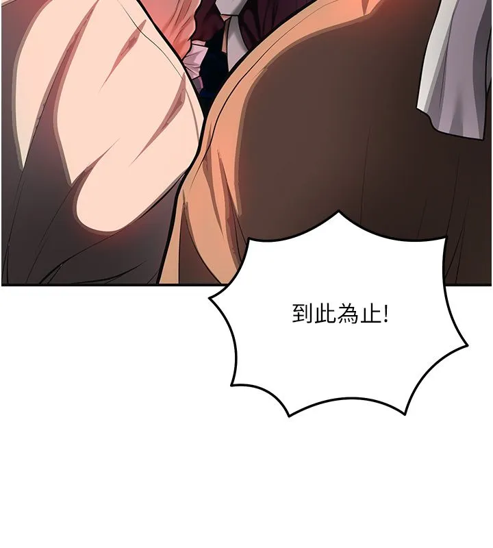花容湿色:取花点-第109話-妳一定要活下去… - 图片 104