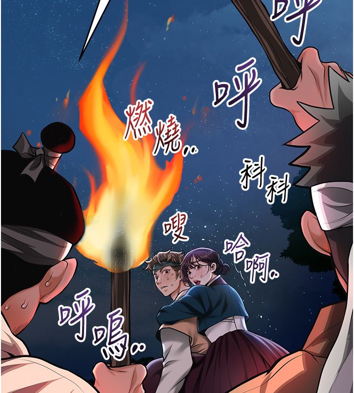 花容湿色:取花点第109話-妳一定要活下去…