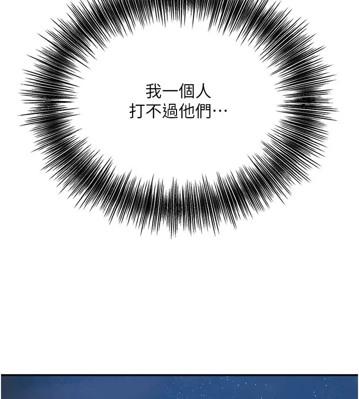 花容湿色:取花点-第109話-妳一定要活下去… - 图片 107
