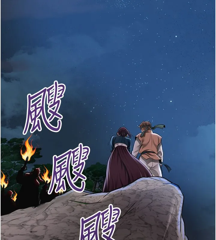花容湿色:取花点-第109話-妳一定要活下去… - 图片 108