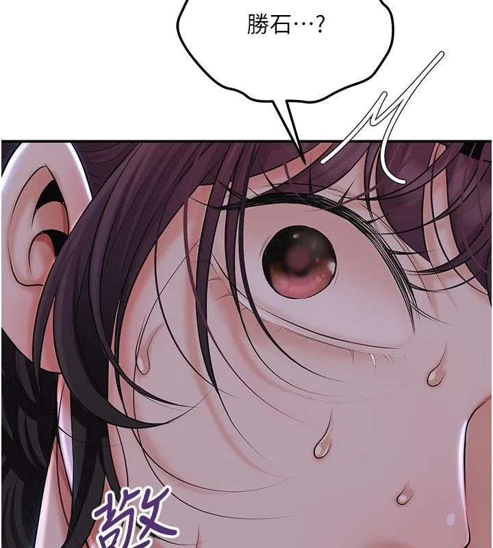 花容湿色:取花点-第109話-妳一定要活下去… - 图片 116