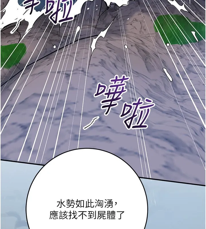 花容湿色:取花点-第109話-妳一定要活下去… - 图片 131