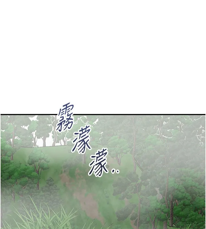花容湿色:取花点-第109話-妳一定要活下去… - 图片 148
