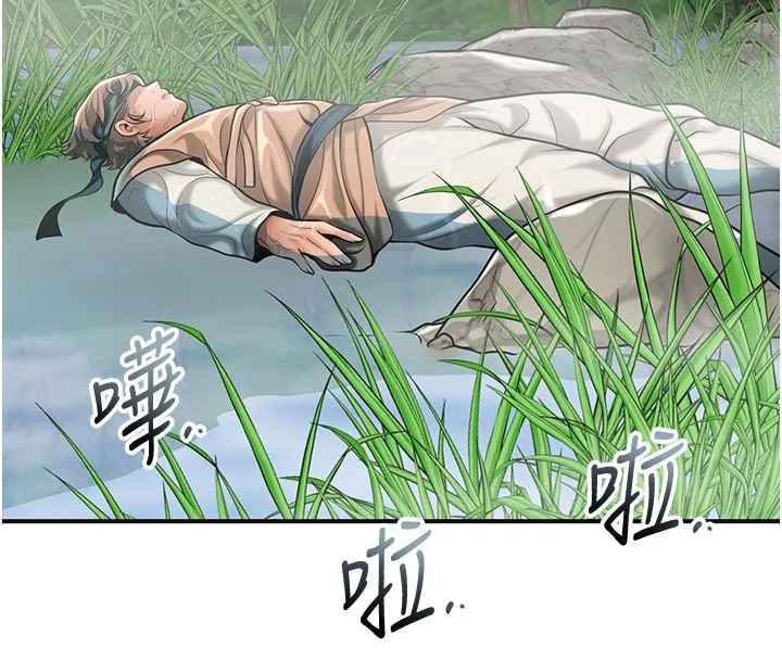 花容湿色:取花点-第109話-妳一定要活下去… - 图片 149