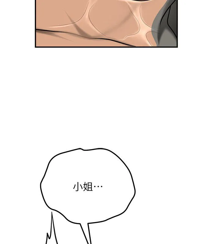 花容湿色:取花点-第109話-妳一定要活下去… - 图片 155