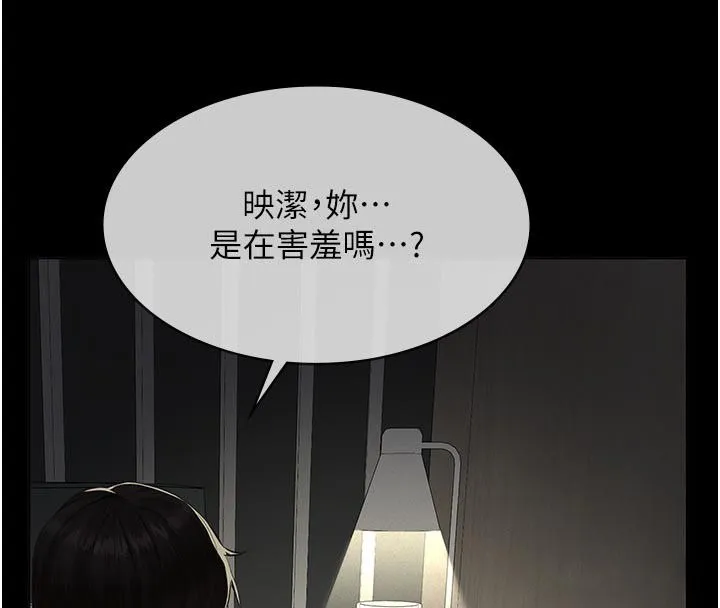 义父-第24話-一個月的親密調教 - 图片 4