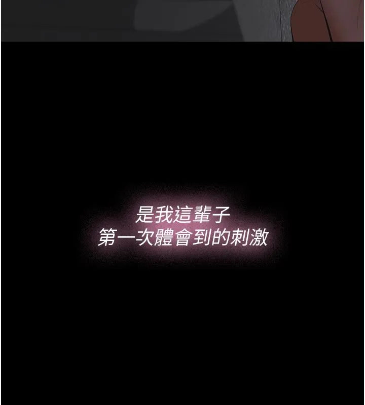 义父-第24話-一個月的親密調教 - 图片 21