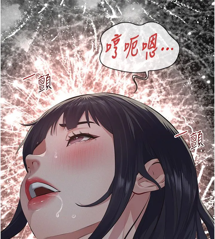 义父-第24話-一個月的親密調教 - 图片 48