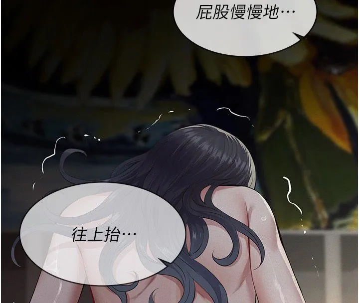 义父-第24話-一個月的親密調教 - 图片 63