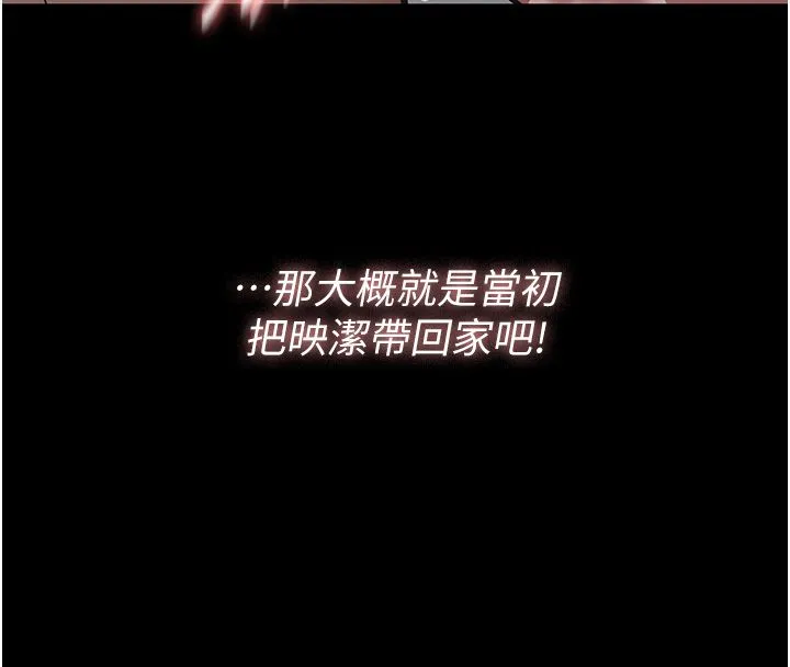 义父-第24話-一個月的親密調教 - 图片 112