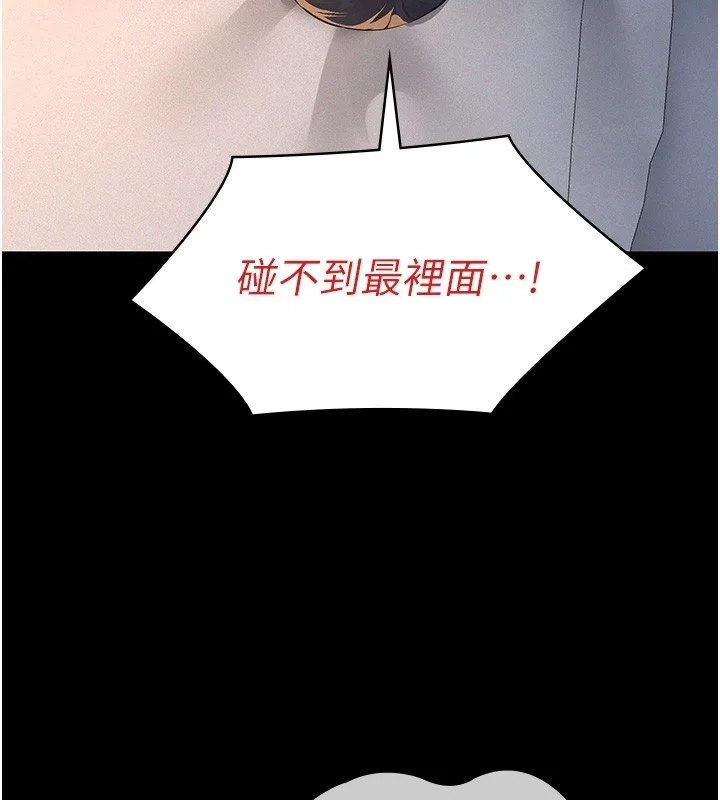 义父-第24話-一個月的親密調教 - 图片 131