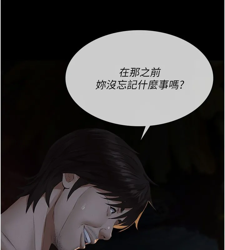 义父-第24話-一個月的親密調教 - 图片 134