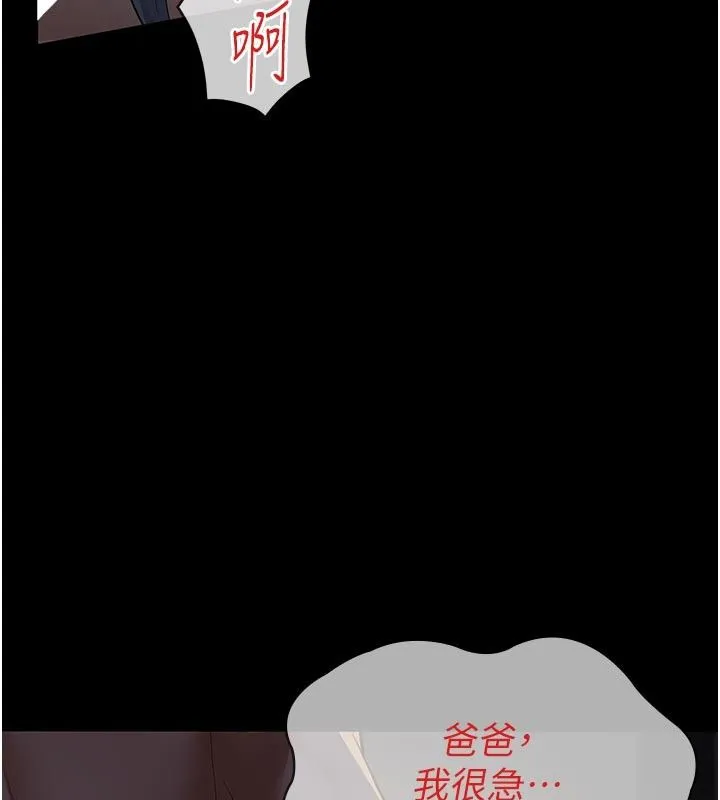 义父-第24話-一個月的親密調教 - 图片 157