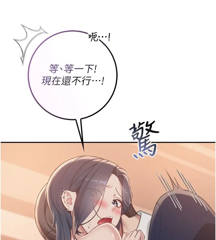 校園成人禮第43話-臨別前的菊花贈禮