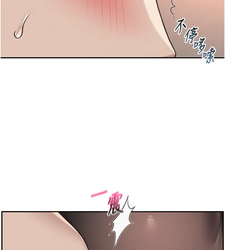校园成人礼-第43話-臨別前的菊花贈禮 - 图片 19