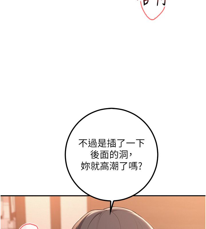校園成人禮第43話-臨別前的菊花贈禮