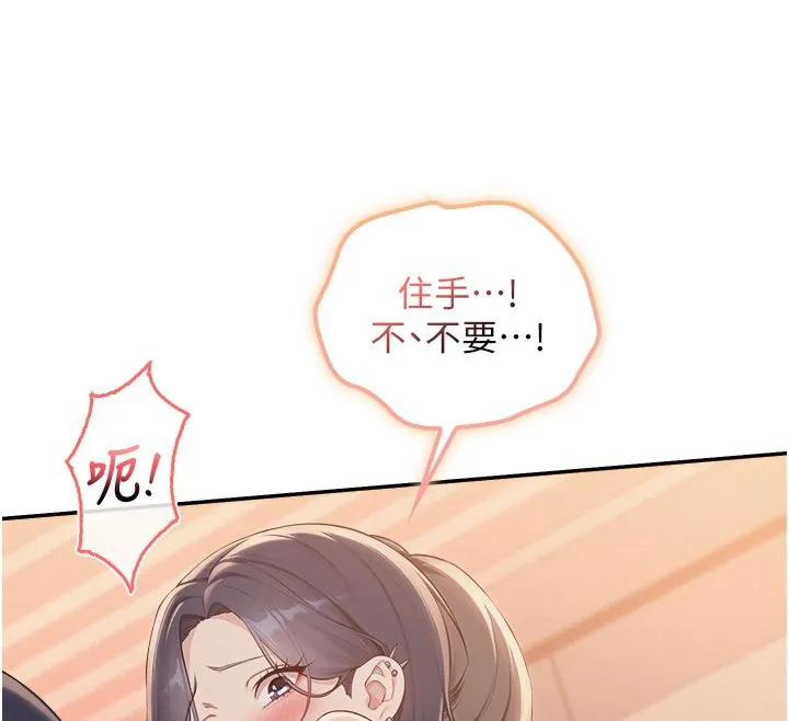 校园成人礼-第43話-臨別前的菊花贈禮 - 图片 26