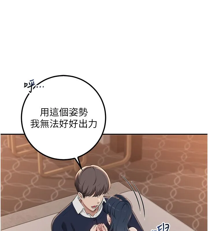 校园成人礼-第43話-臨別前的菊花贈禮 - 图片 35