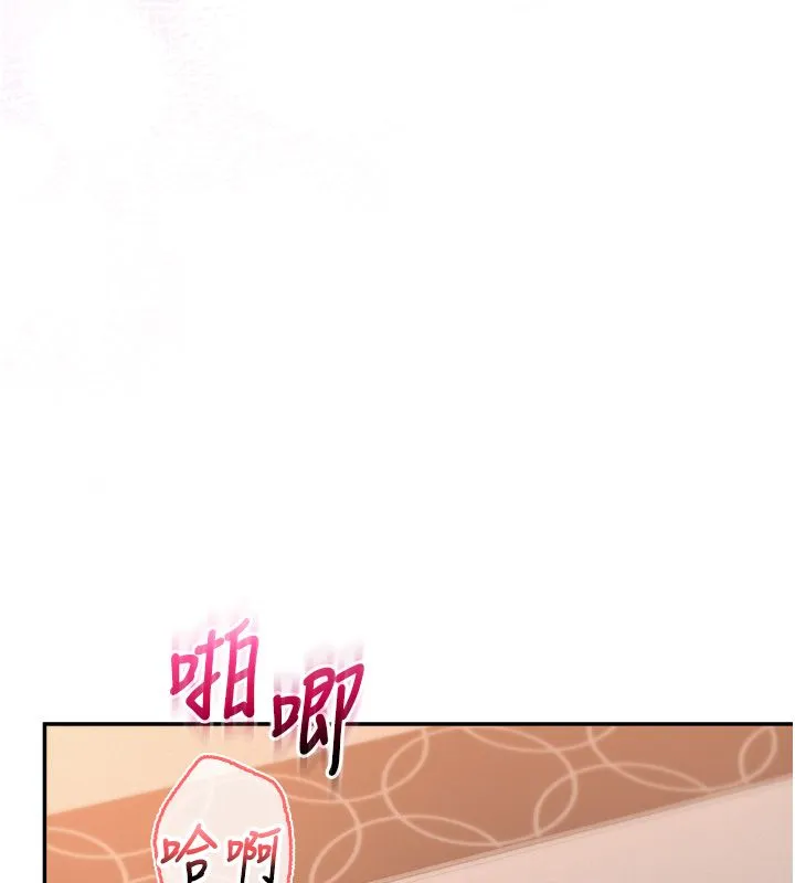 校园成人礼-第43話-臨別前的菊花贈禮 - 图片 47