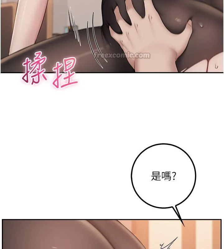 校園成人禮第43話-臨別前的菊花贈禮
