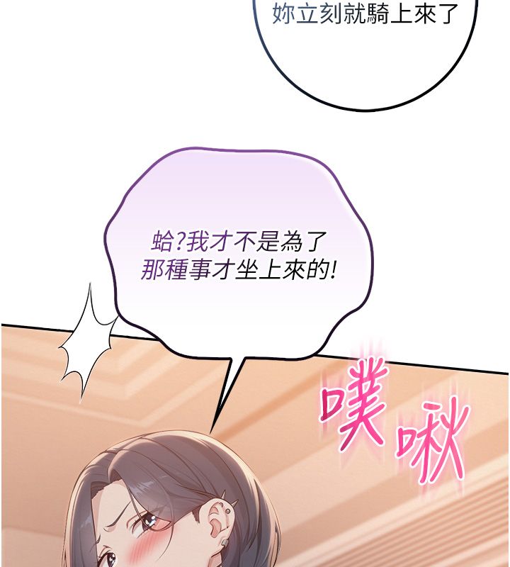 校園成人禮第43話-臨別前的菊花贈禮