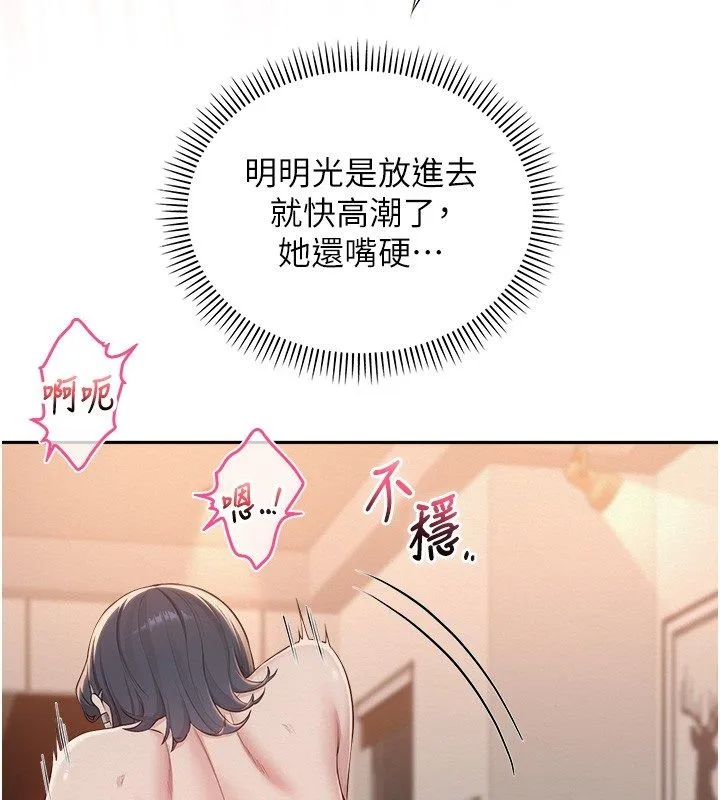 校園成人禮第43話-臨別前的菊花贈禮
