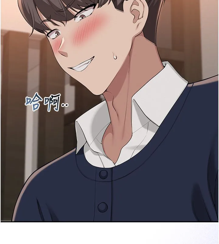 校园成人礼-第43話-臨別前的菊花贈禮 - 图片 84