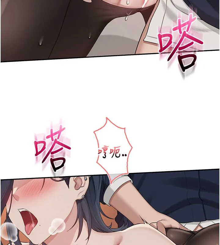 校园成人礼-第43話-臨別前的菊花贈禮 - 图片 81