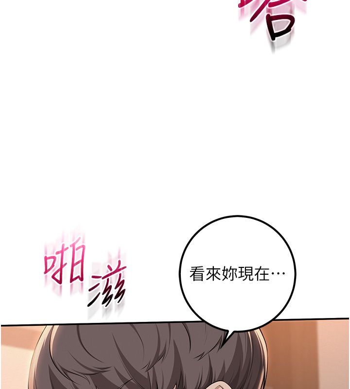 校園成人禮第43話-臨別前的菊花贈禮