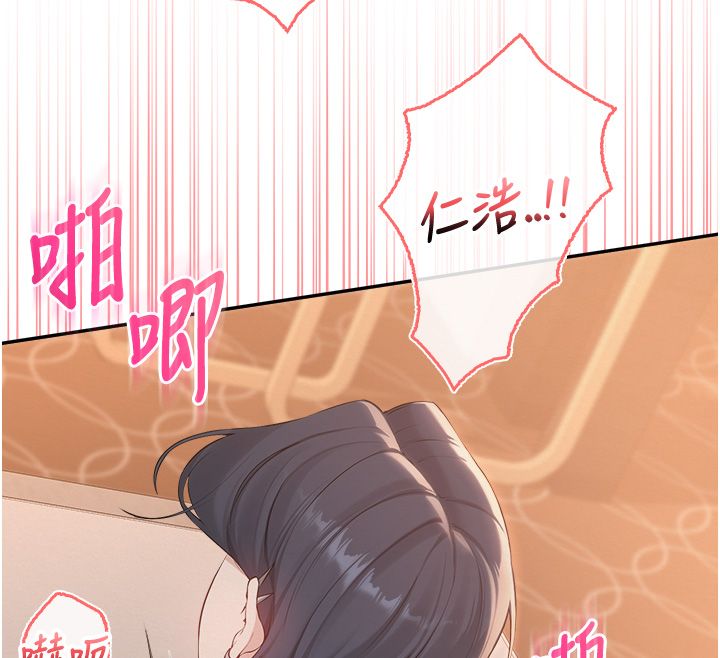 校園成人禮第43話-臨別前的菊花贈禮
