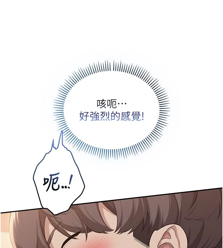 校园成人礼-第43話-臨別前的菊花贈禮 - 图片 126