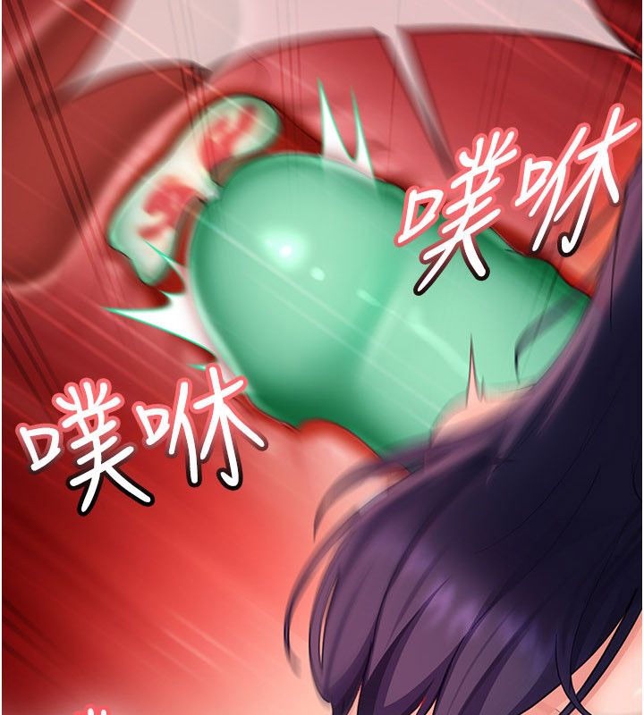 太妹硬闖成人界第38話-你想來點更刺激的嗎?