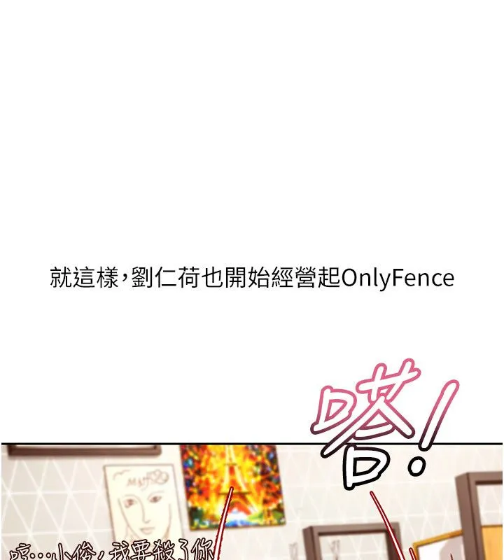 太妹硬闯成人界-第38話-你想來點更刺激的嗎? - 图片 22