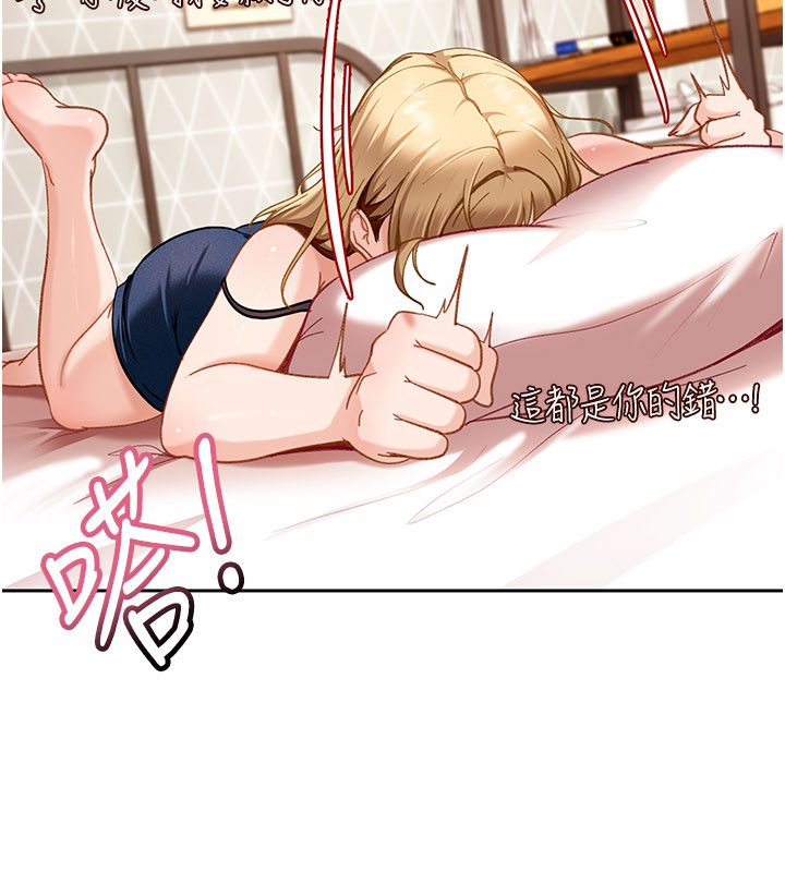 太妹硬闖成人界第38話-你想來點更刺激的嗎?