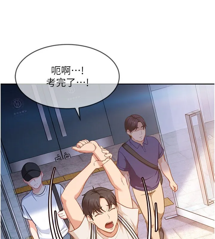 太妹硬闯成人界-第38話-你想來點更刺激的嗎? - 图片 32