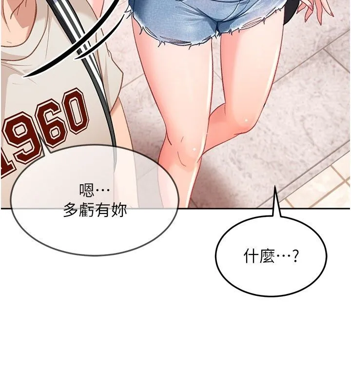 太妹硬闯成人界-第38話-你想來點更刺激的嗎? - 图片 43