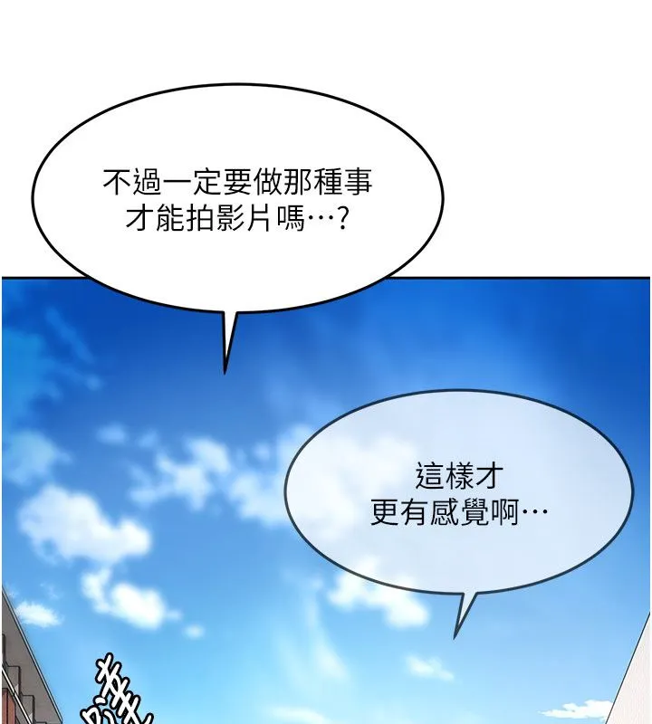 太妹硬闯成人界-第38話-你想來點更刺激的嗎? - 图片 47