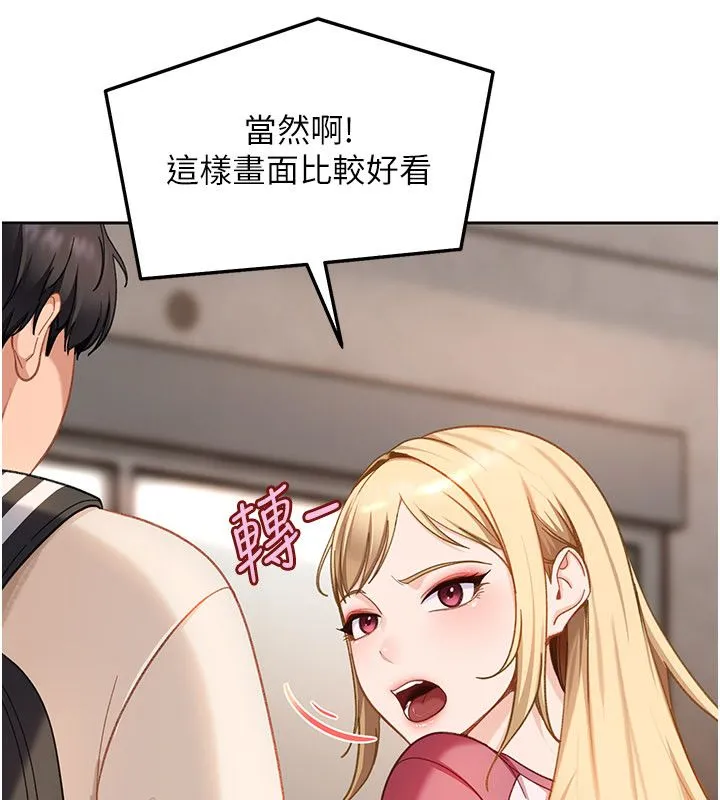 太妹硬闯成人界-第38話-你想來點更刺激的嗎? - 图片 55