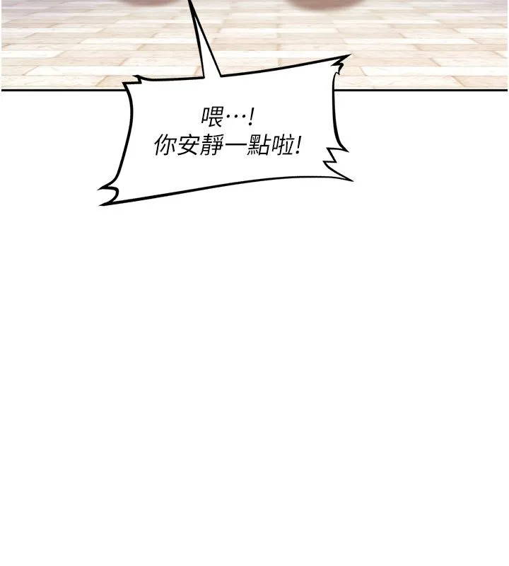 太妹硬闯成人界-第38話-你想來點更刺激的嗎? - 图片 49