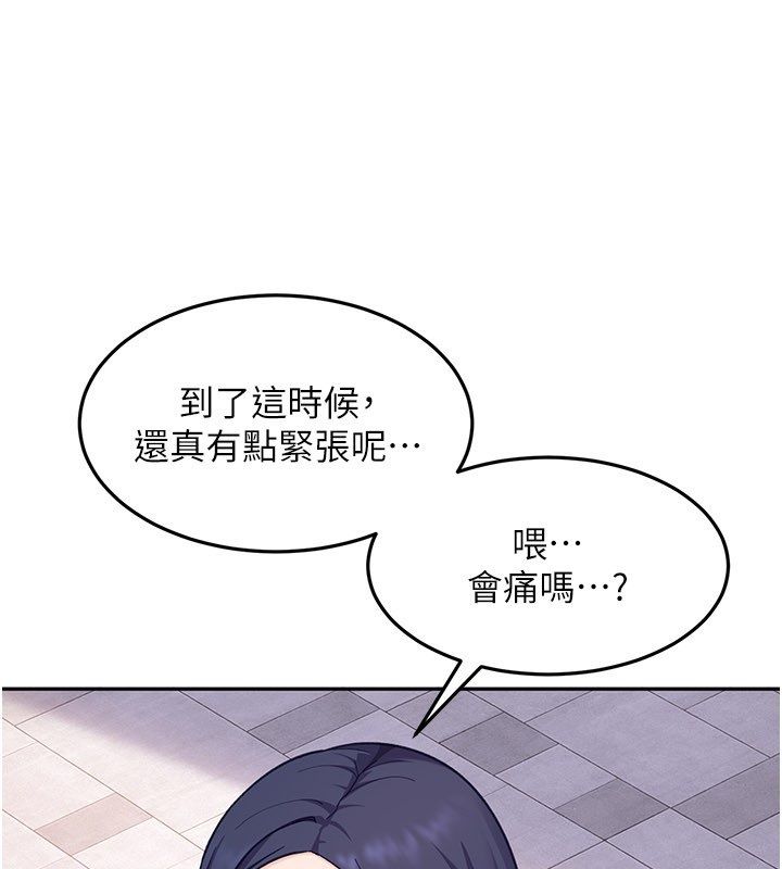 太妹硬闖成人界第38話-你想來點更刺激的嗎?