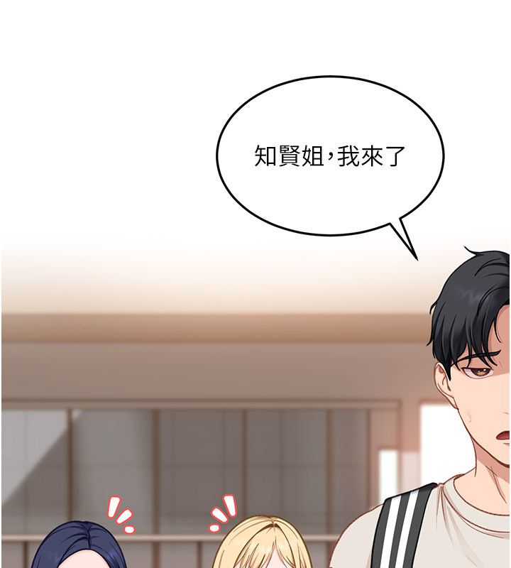 太妹硬闖成人界第38話-你想來點更刺激的嗎?