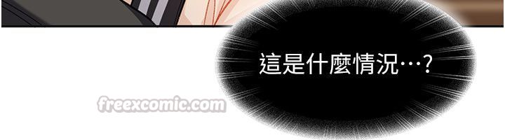 太妹硬闖成人界第38話-你想來點更刺激的嗎?