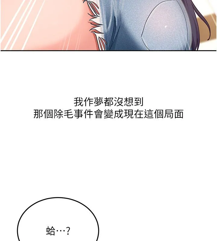 太妹硬闖成人界第38話-你想來點更刺激的嗎?