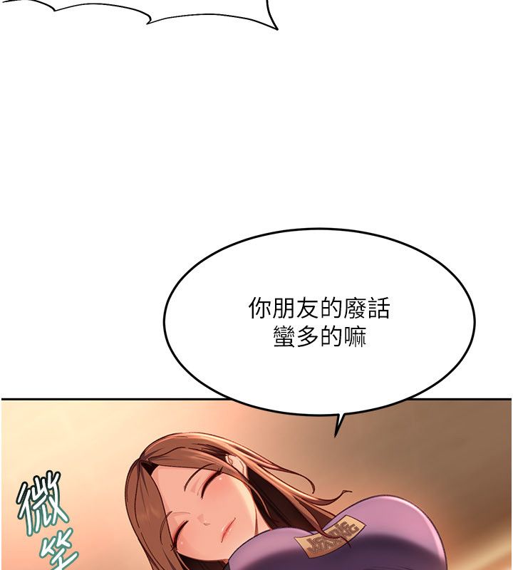 太妹硬闖成人界第38話-你想來點更刺激的嗎?