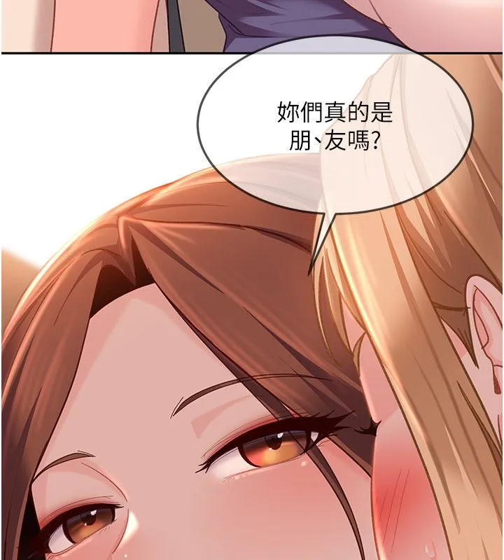 太妹硬闯成人界-第38話-你想來點更刺激的嗎? - 图片 98