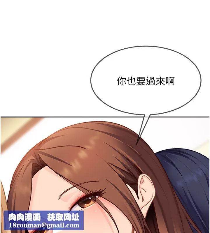 太妹硬闯成人界-第38話-你想來點更刺激的嗎? - 图片 106
