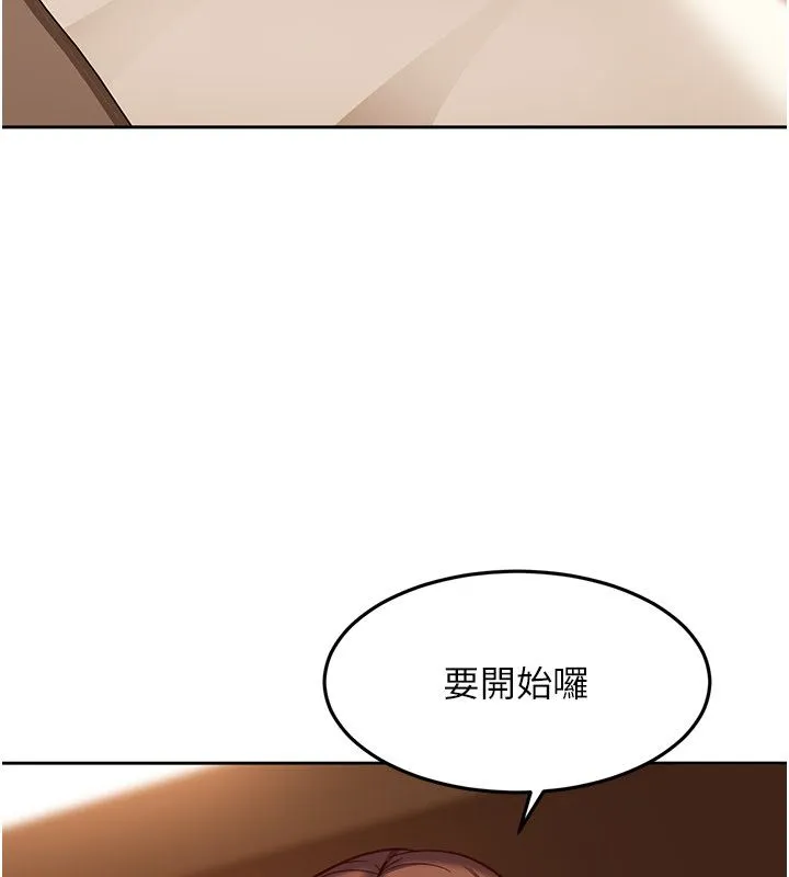 太妹硬闯成人界-第38話-你想來點更刺激的嗎? - 图片 121