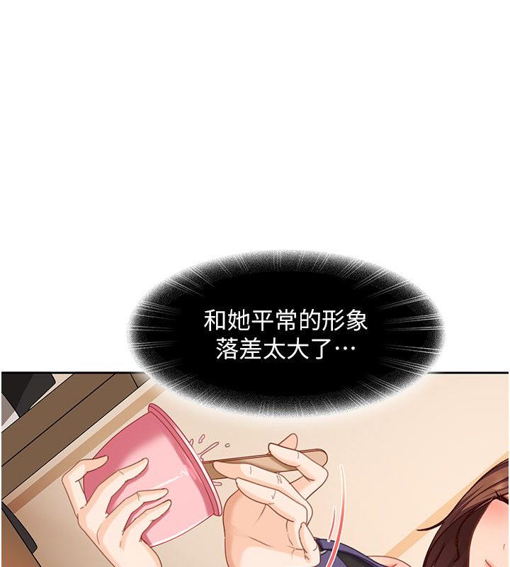 太妹硬闖成人界第38話-你想來點更刺激的嗎?