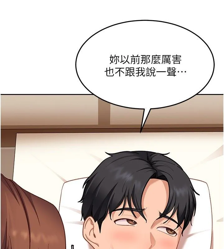 太妹硬闯成人界-第38話-你想來點更刺激的嗎? - 图片 132