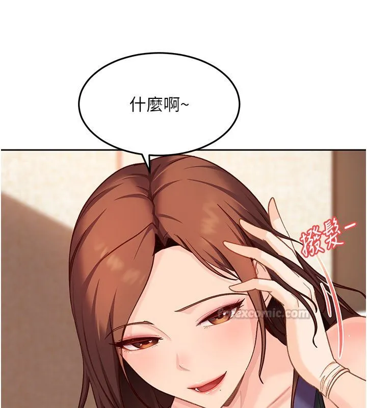 太妹硬闖成人界第38話-你想來點更刺激的嗎?